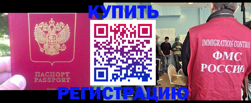 временная регистрация недорого в Калужской области