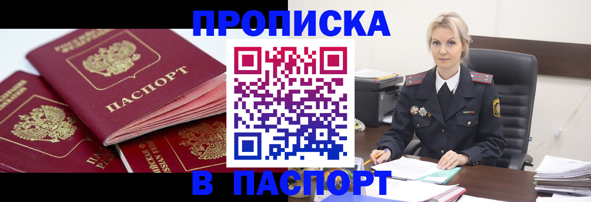 прописка для школы в Калужской области