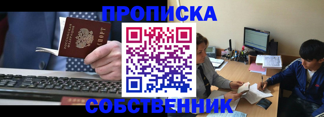 прописка штамп в Калужской области