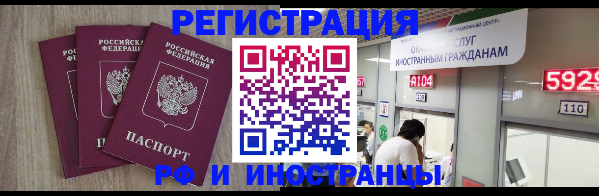 временная регистрация для школы в Калужской области