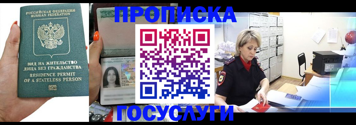 прописка поиск в Калужской области